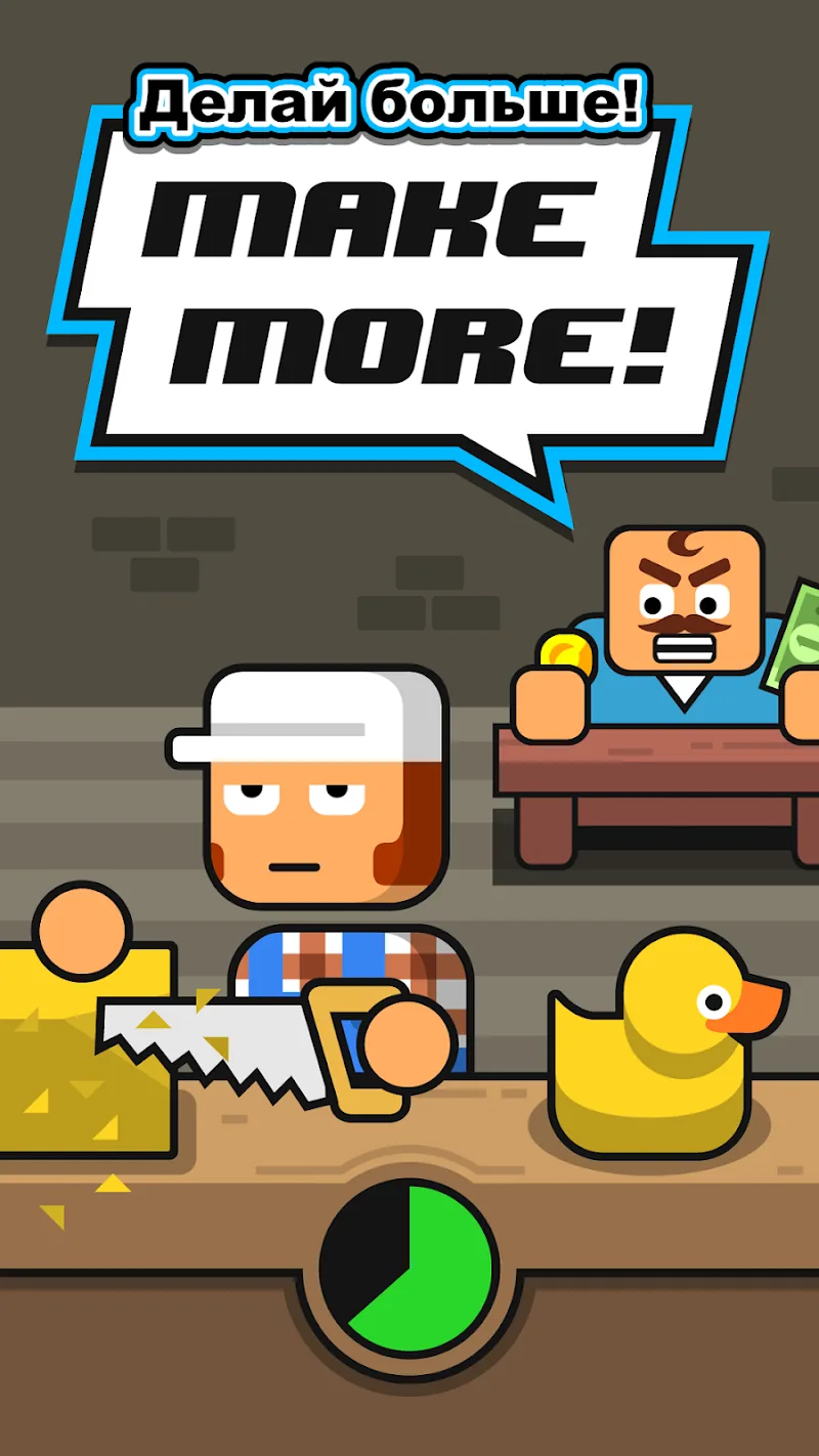 Скриншот Make More! 2