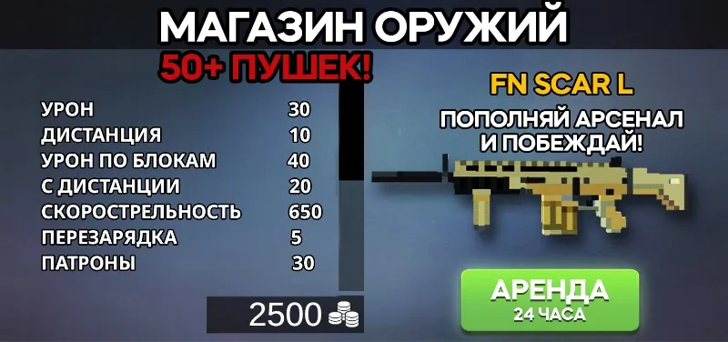 Скриншот Pixel Combats 2 3
