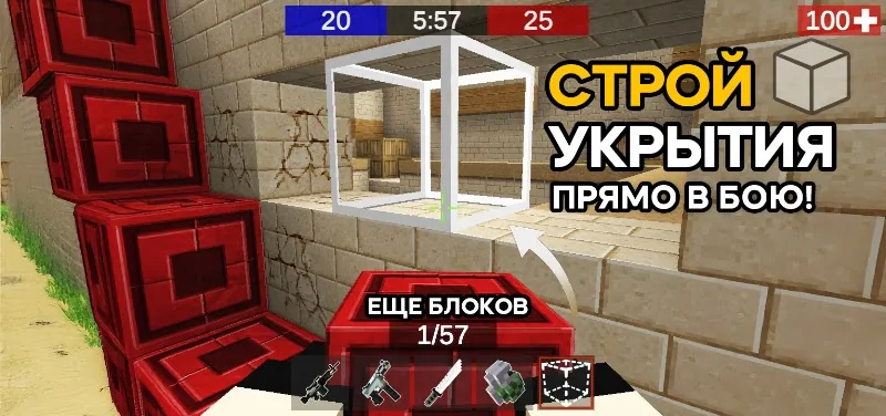 Скриншот Pixel Combats 2 5