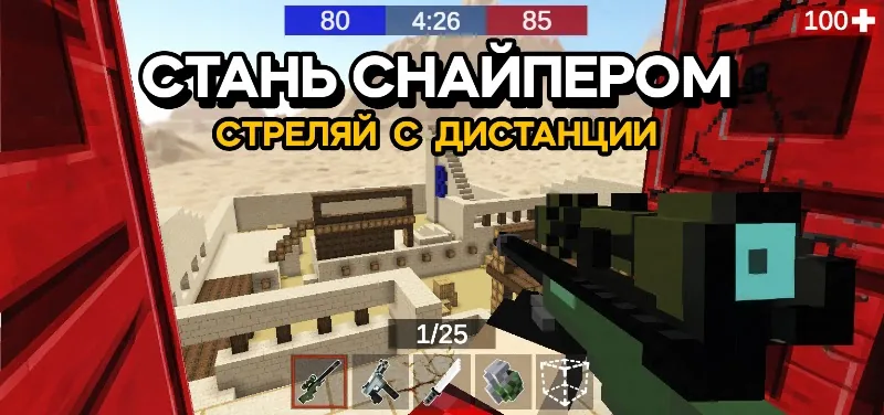 Скриншот Pixel Combats 2 6