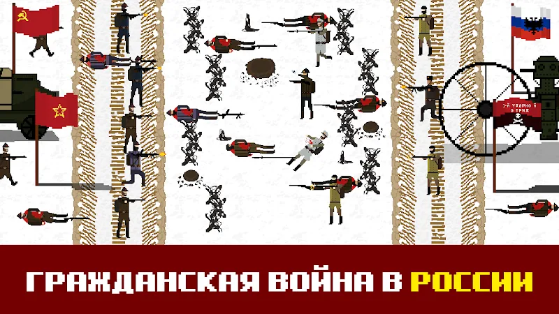 Скриншот Trench Warfare 1917 WW1 Remake 3