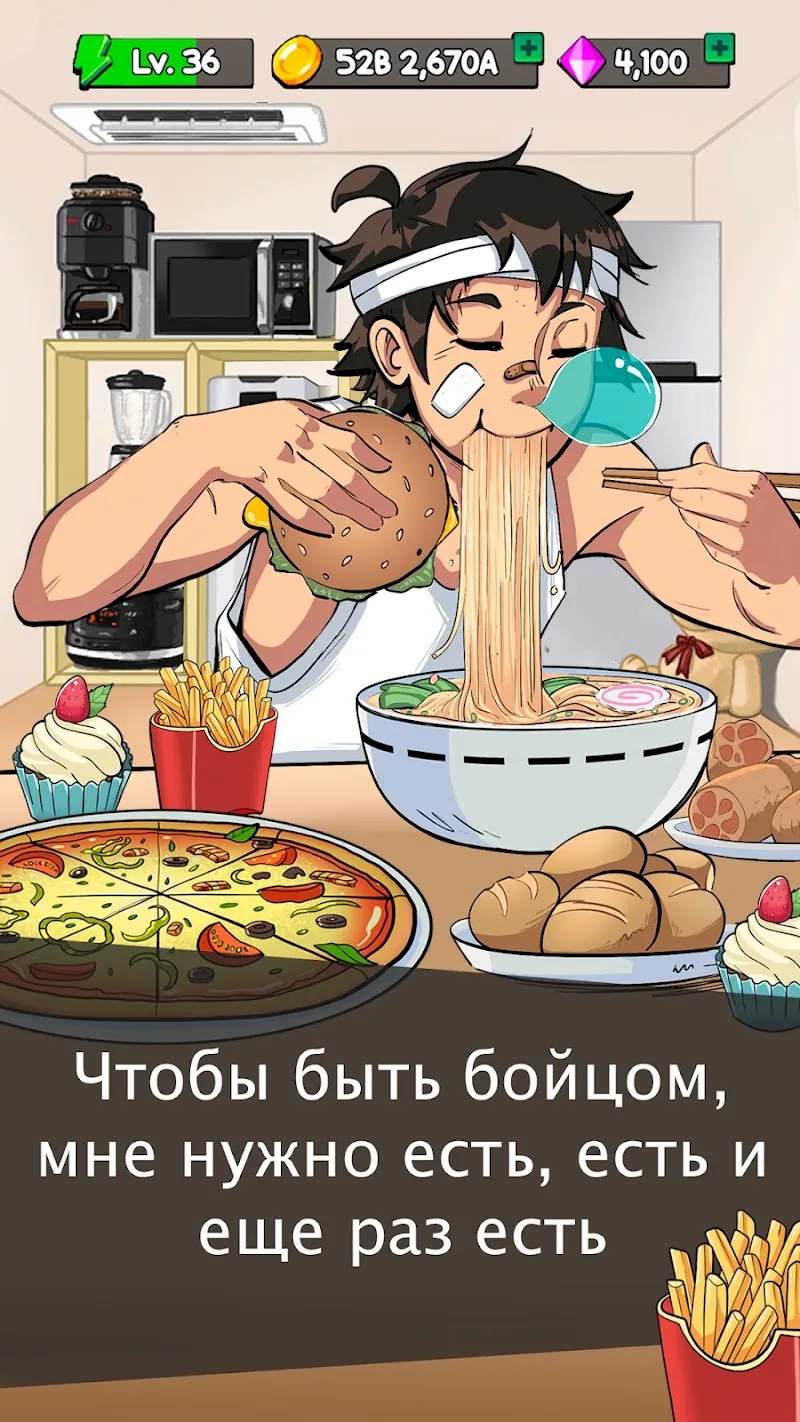 Скриншот Food Fighter Clicker 5