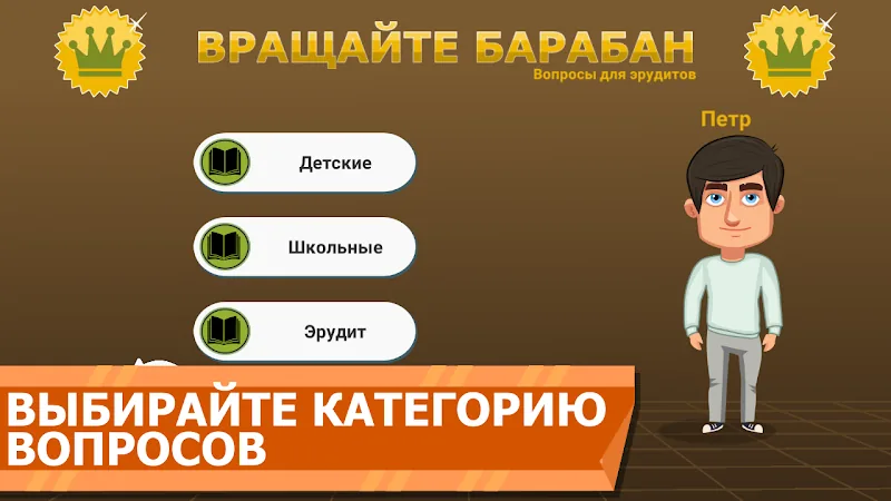Скриншот Вращайте барабан 2