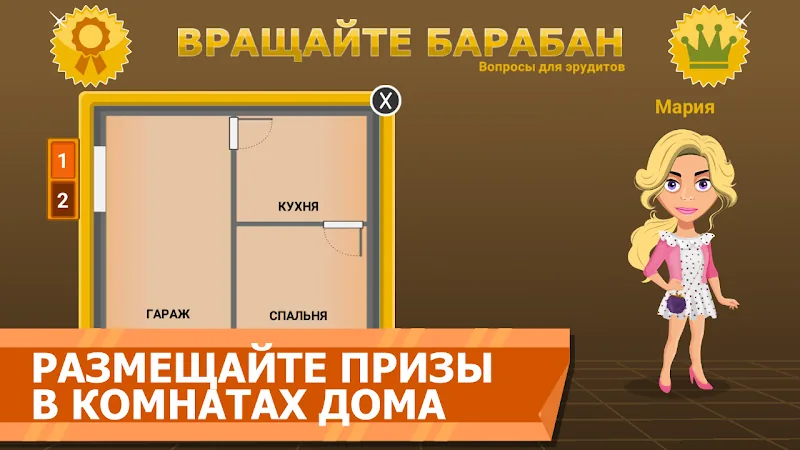 Скриншот Вращайте барабан 4