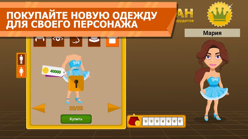 Скриншот Вращайте барабан 5