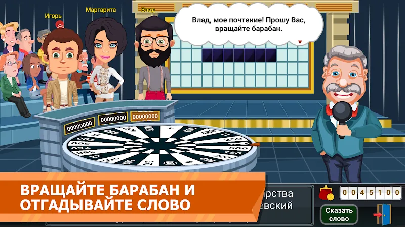 Скриншот Вращайте барабан 6