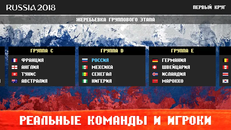 Скриншот World Soccer Champs 5