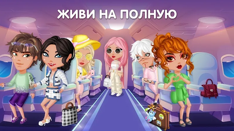 Скриншот Аватария - виртуальная любовь 2
