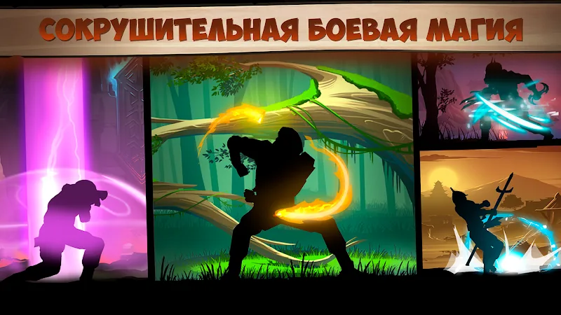 Скриншот Shadow Fight 2 3