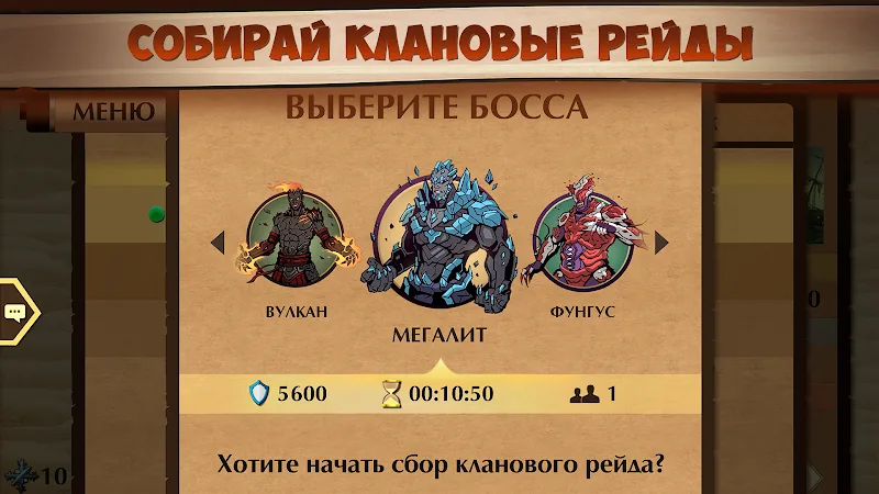 Скриншот Shadow Fight 2 4