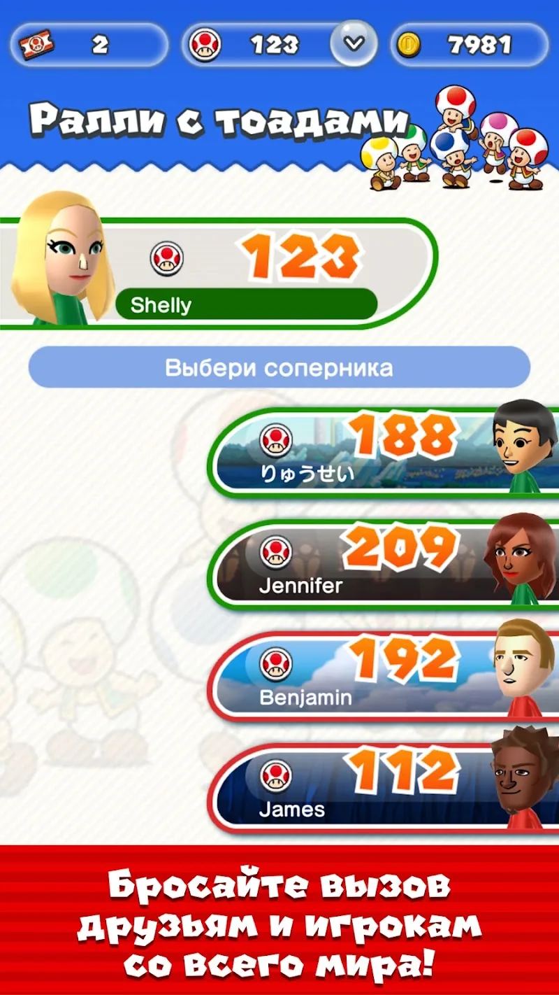 Скриншот Super Mario Run 5