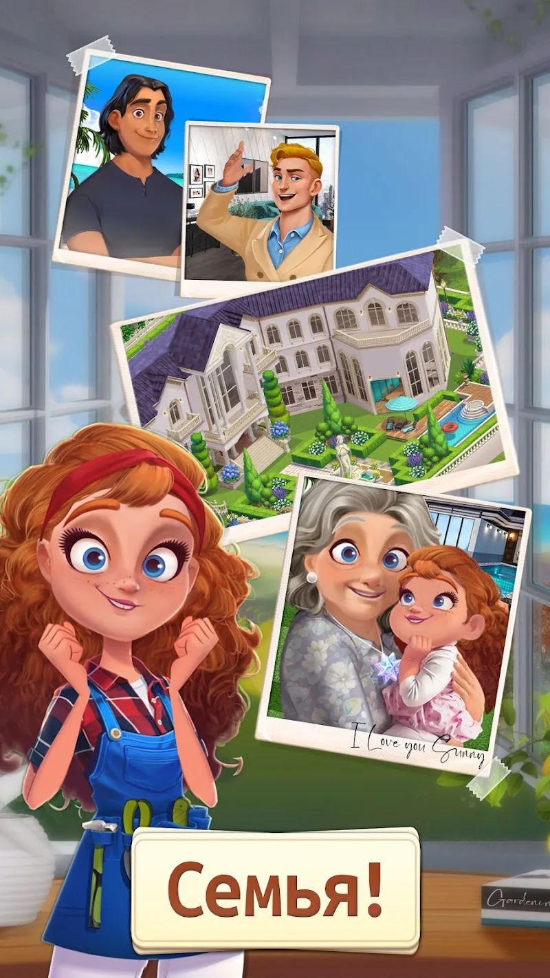 Скриншот Merge Manor: Sunny House 3