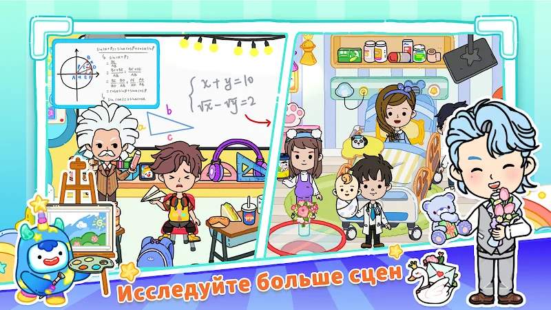 Скриншот YoYa: Busy Life World 5
