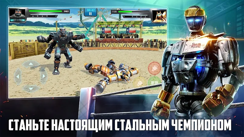 Скриншот Real Steel Boxing Champions 6