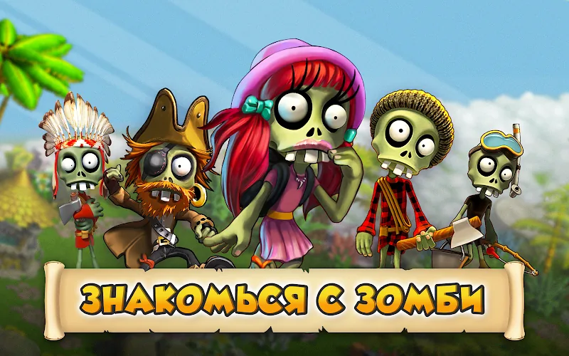 Скриншот Зомби ферма 5