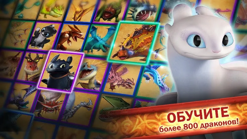 Скриншот Dragons: Всадники Олуха 2