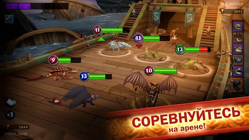 Скриншот Dragons: Всадники Олуха 3