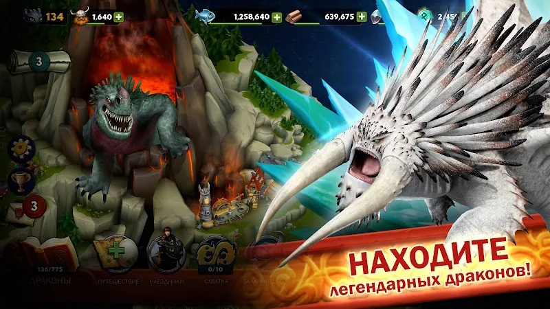 Скриншот Dragons: Всадники Олуха 4