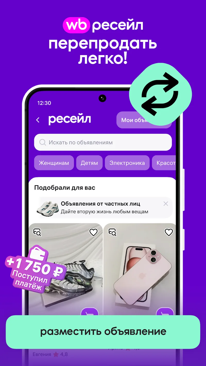 Скриншот Wildberries 4