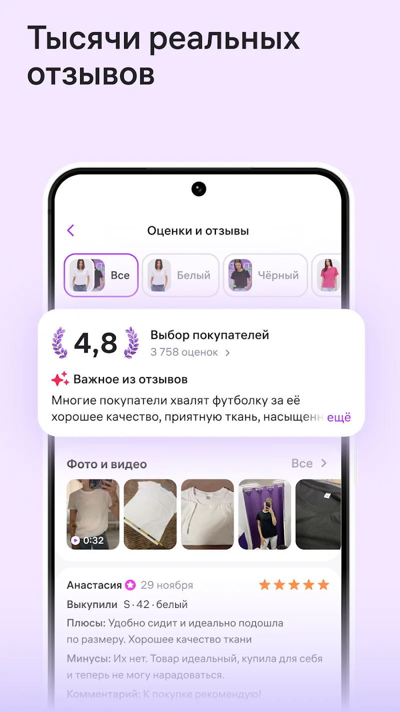 Скриншот Wildberries 6