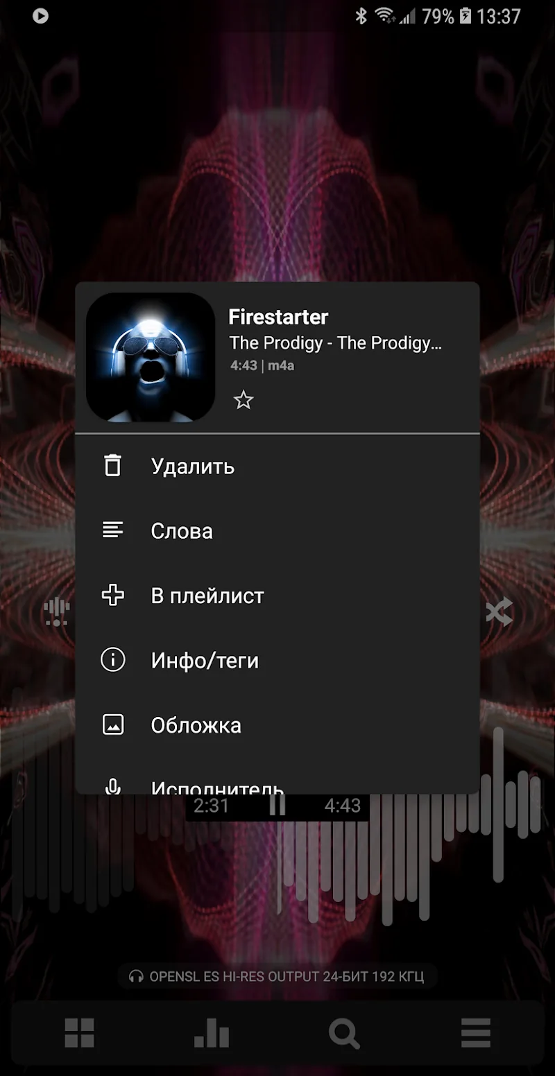 Скриншот Poweramp 2