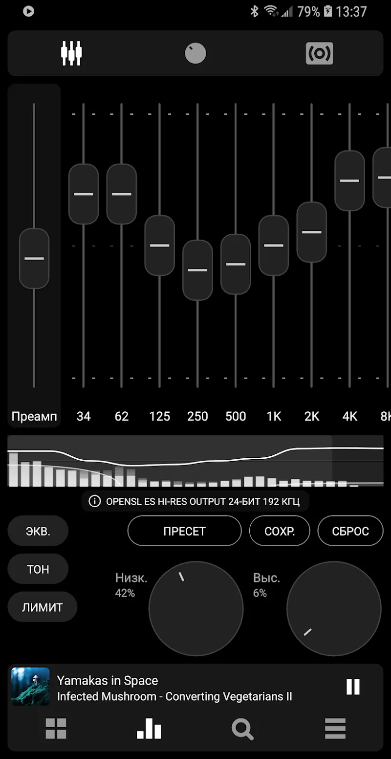 Скриншот Poweramp 4