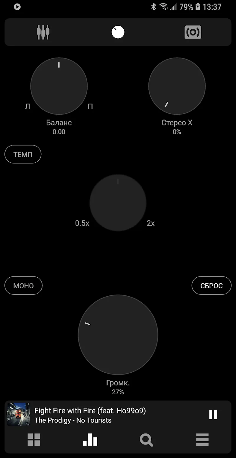 Скриншот Poweramp 5
