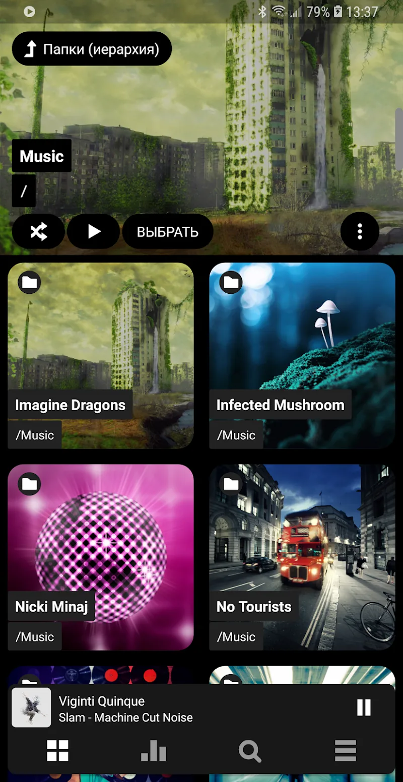 Скриншот Poweramp 6