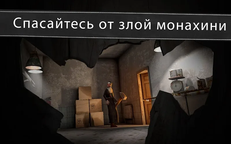 Скриншот Evil Nun: Ужас в школе 2