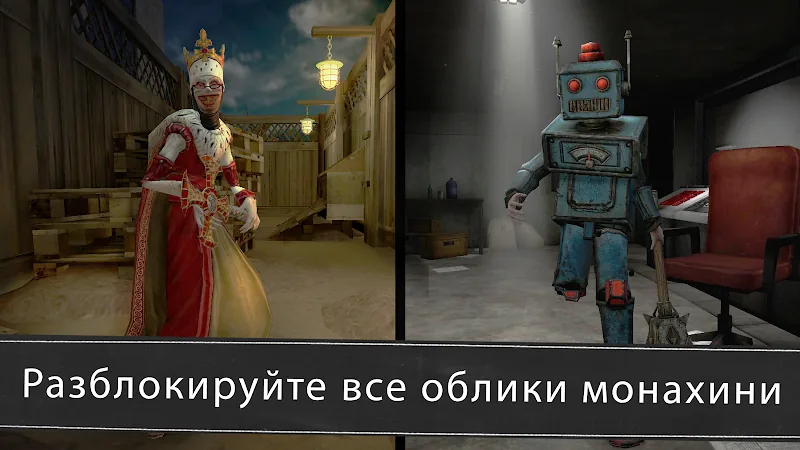 Скриншот Evil Nun: Ужас в школе 4