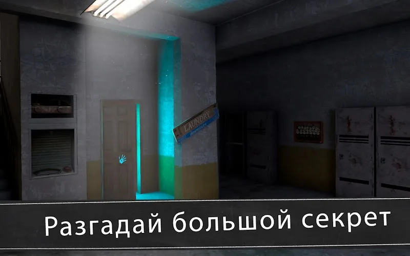 Скриншот Evil Nun: Ужас в школе 5