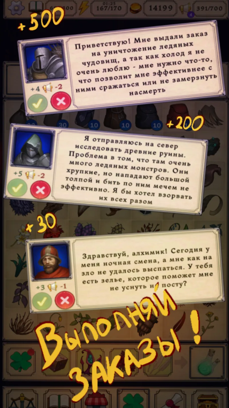 Скриншот Potion shop: Симулятор Алхимии 2