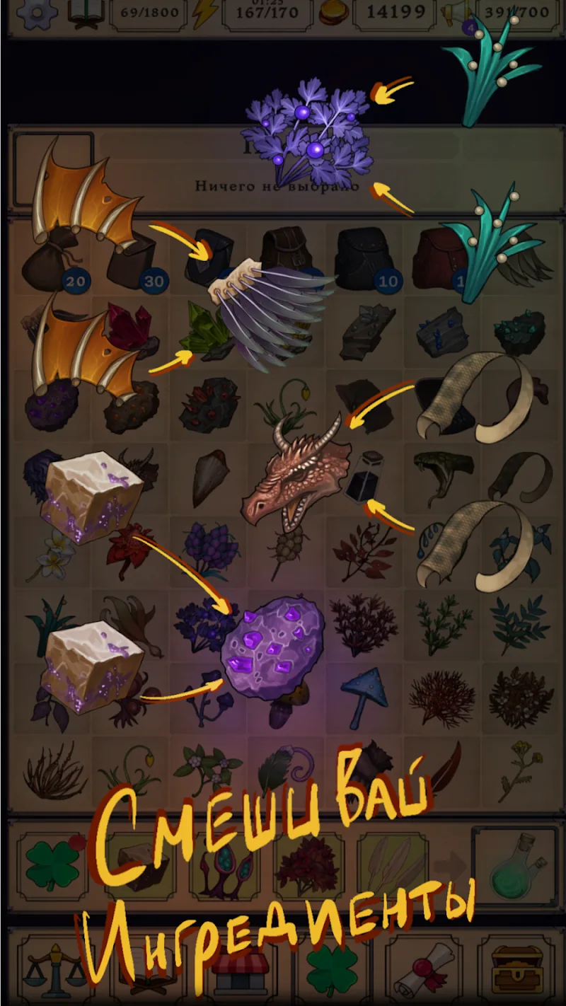 Скриншот Potion shop: Симулятор Алхимии 3