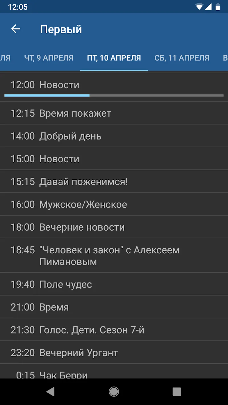 Скриншот IPTV Pro 3