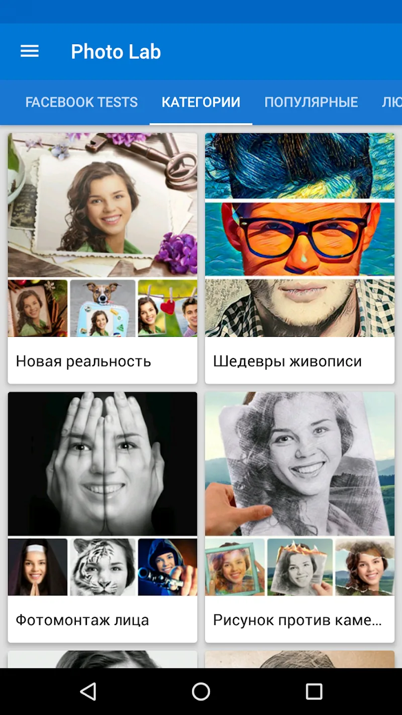 Скриншот Photo Lab PRO 4
