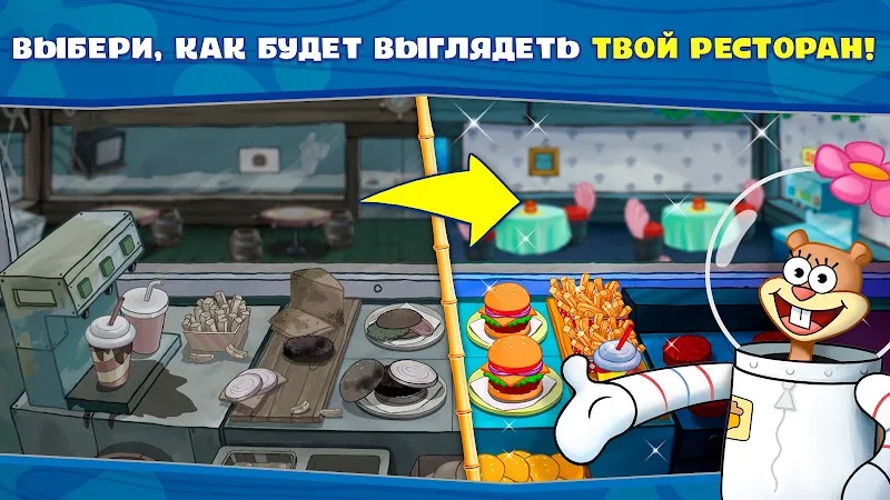 Скриншот Губка Боб: готовка бургеров! 6