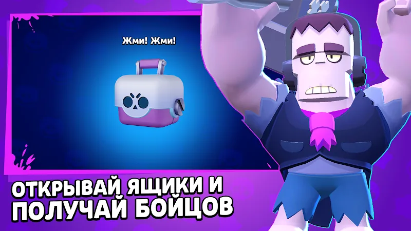 Скриншот Стар Бокс для Бравл Старс 2