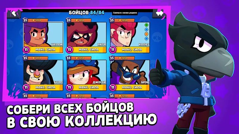 Скриншот Стар Бокс для Бравл Старс 3