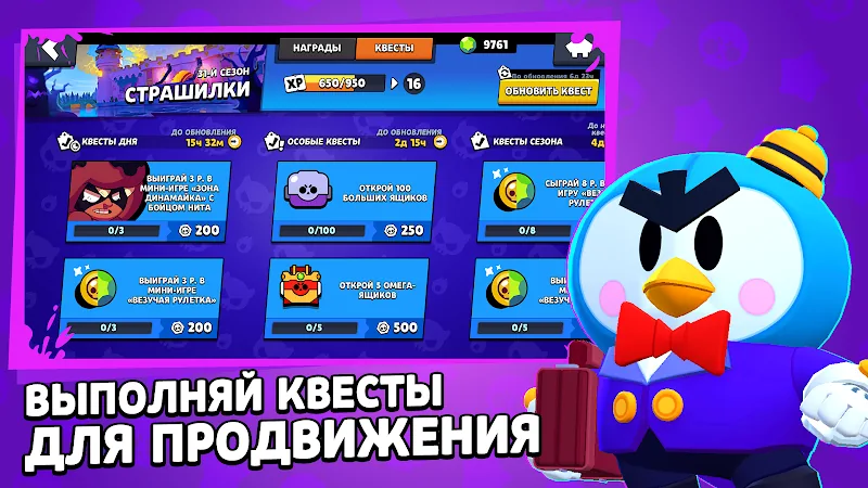 Скриншот Стар Бокс для Бравл Старс 6