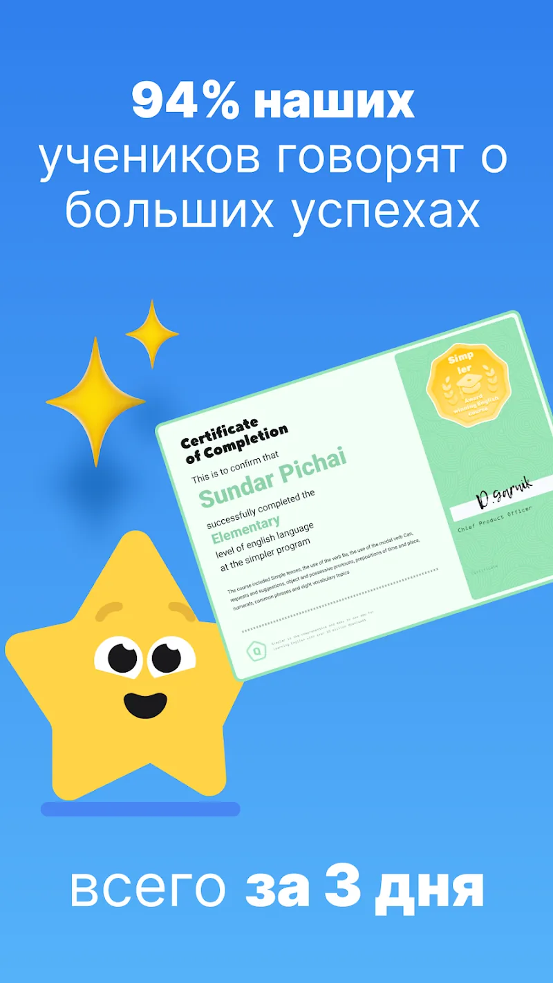 Скриншот Simpler: учить английский язык 3