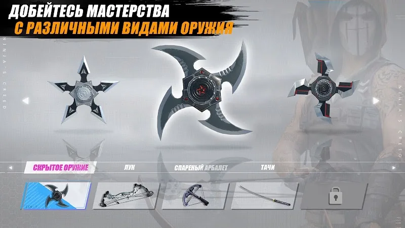 Скриншот Ninja’s Creed:3D Shooting Game 4
