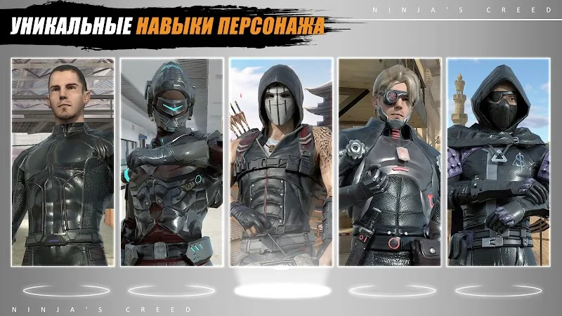 Скриншот Ninja’s Creed:3D Shooting Game 5
