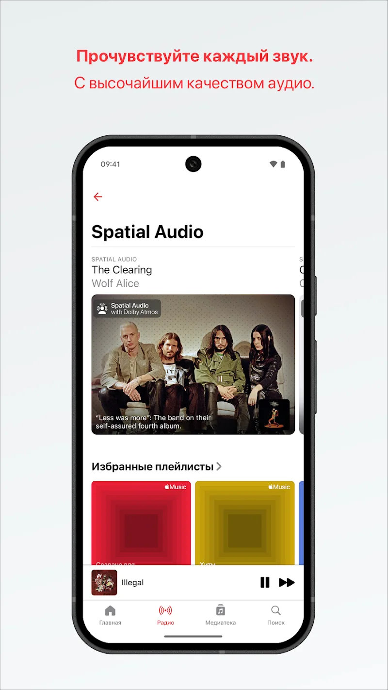 Скриншот Apple Music 2