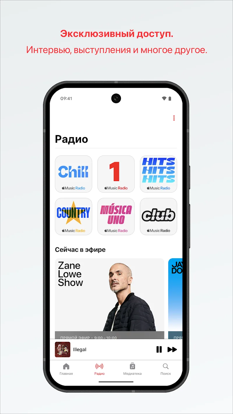 Скриншот Apple Music 3