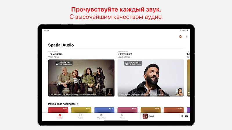 Скриншот Apple Music 5