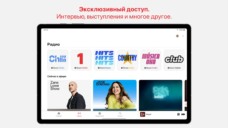 Скриншот Apple Music 6