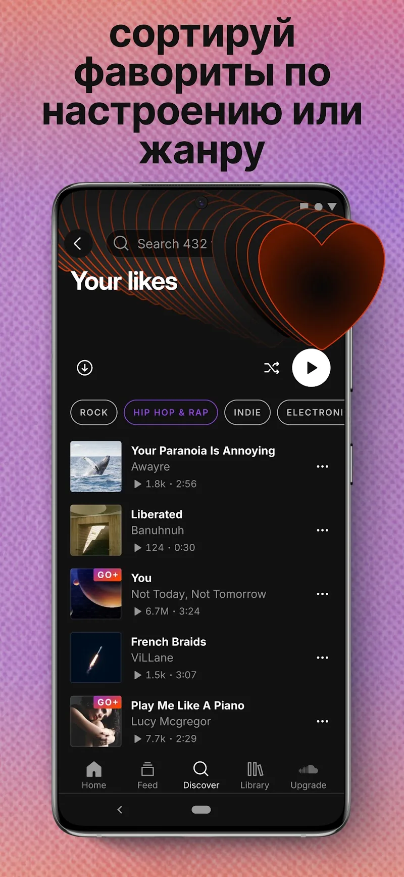 Скриншот SoundCloud 5