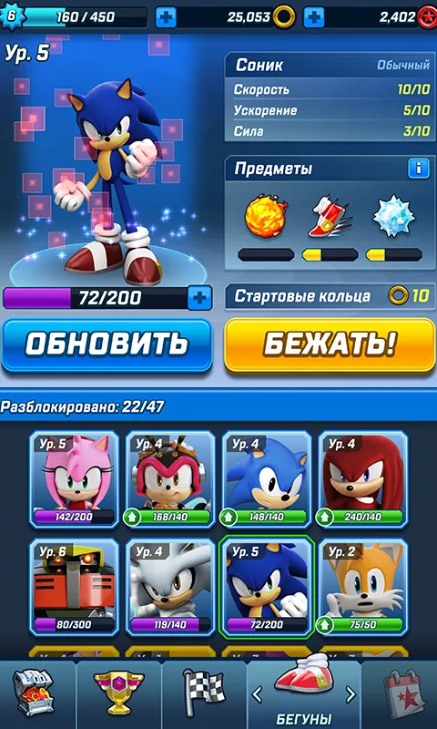 Скриншот Sonic Forces: Speed Battle 3