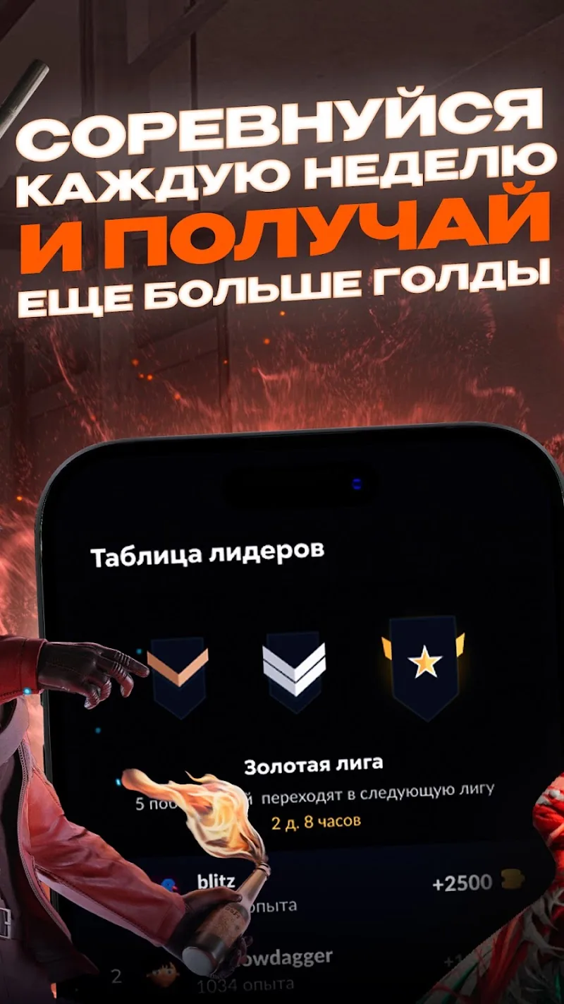 Скриншот Skins Farm - голда и скины 4