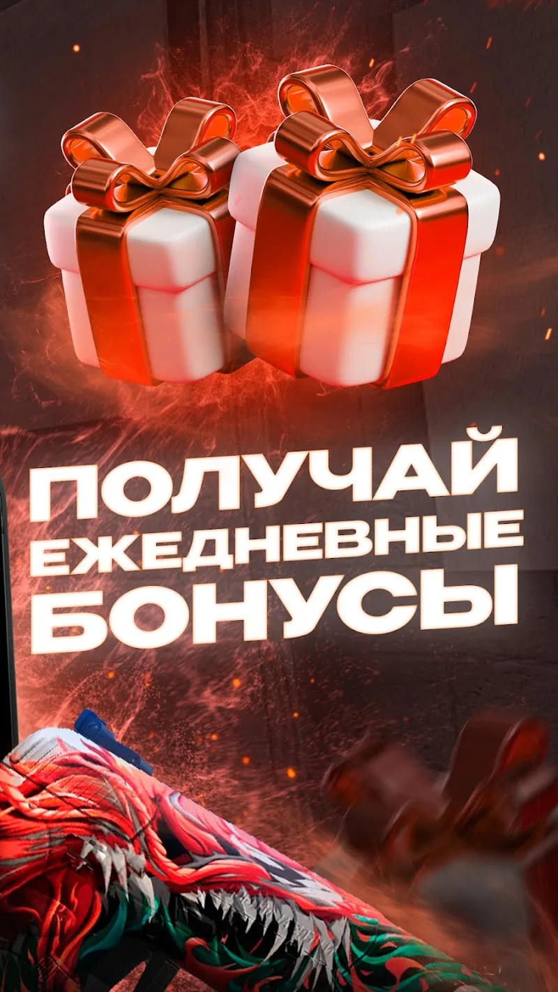 Скриншот Skins Farm - голда и скины 5